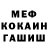 МЕФ кристаллы Antonia Babcock