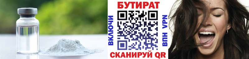Купить закладки  Наволоки  БУТИРАТ BDO 33% 