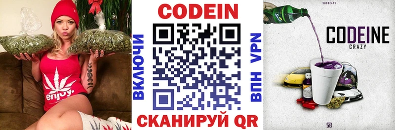 Кодеиновый сироп Lean Purple Drank  Купить закладки  Наволоки 