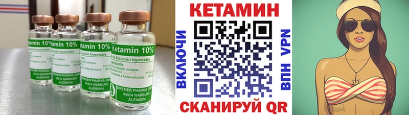 КЕТАМИН ketamine Купить где Наволоки